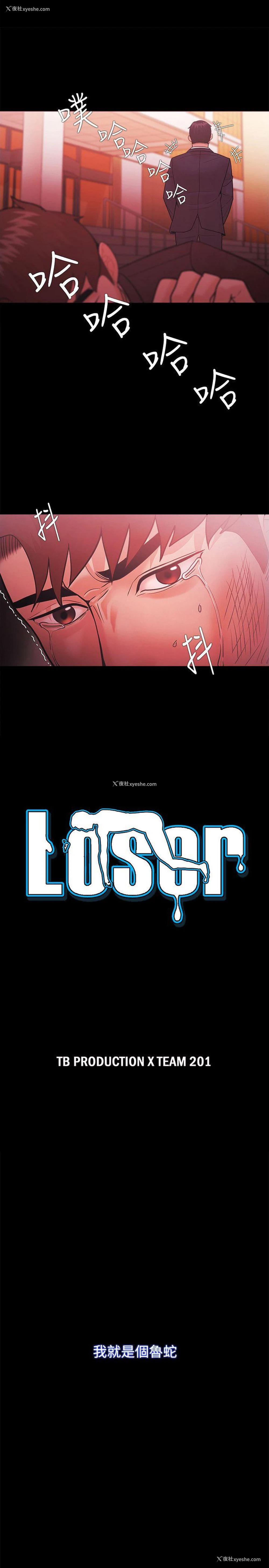 3P - Loser