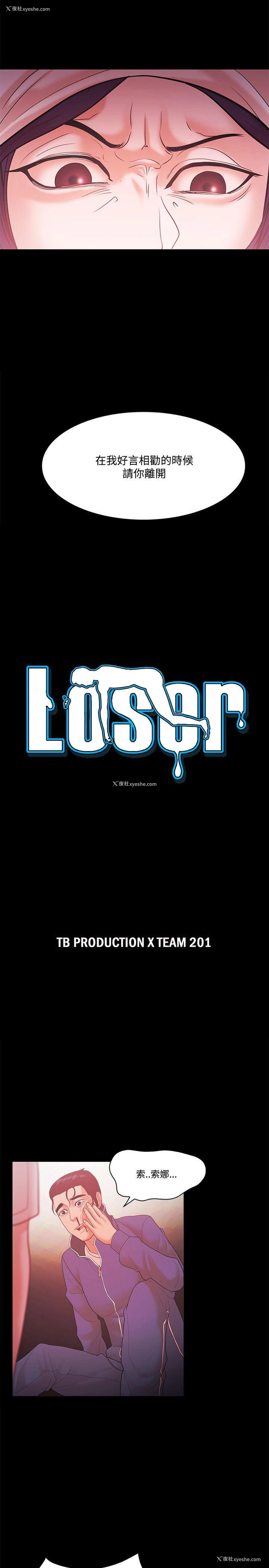 3P - Loser