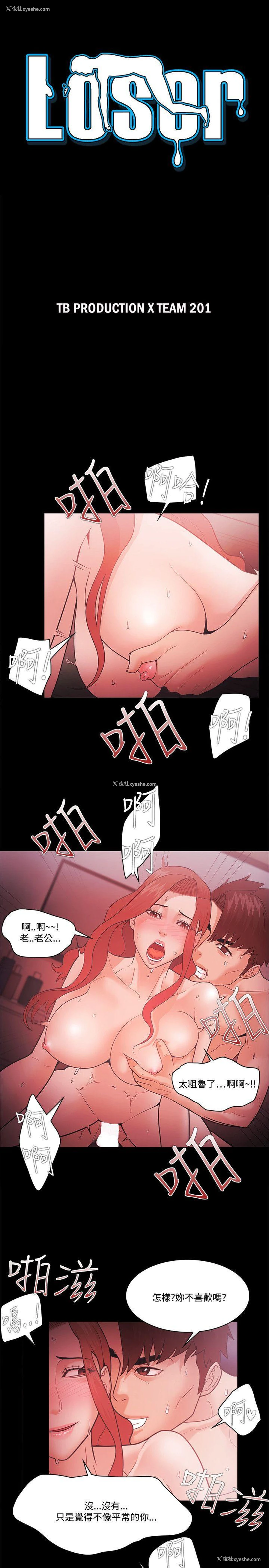 3P - Loser