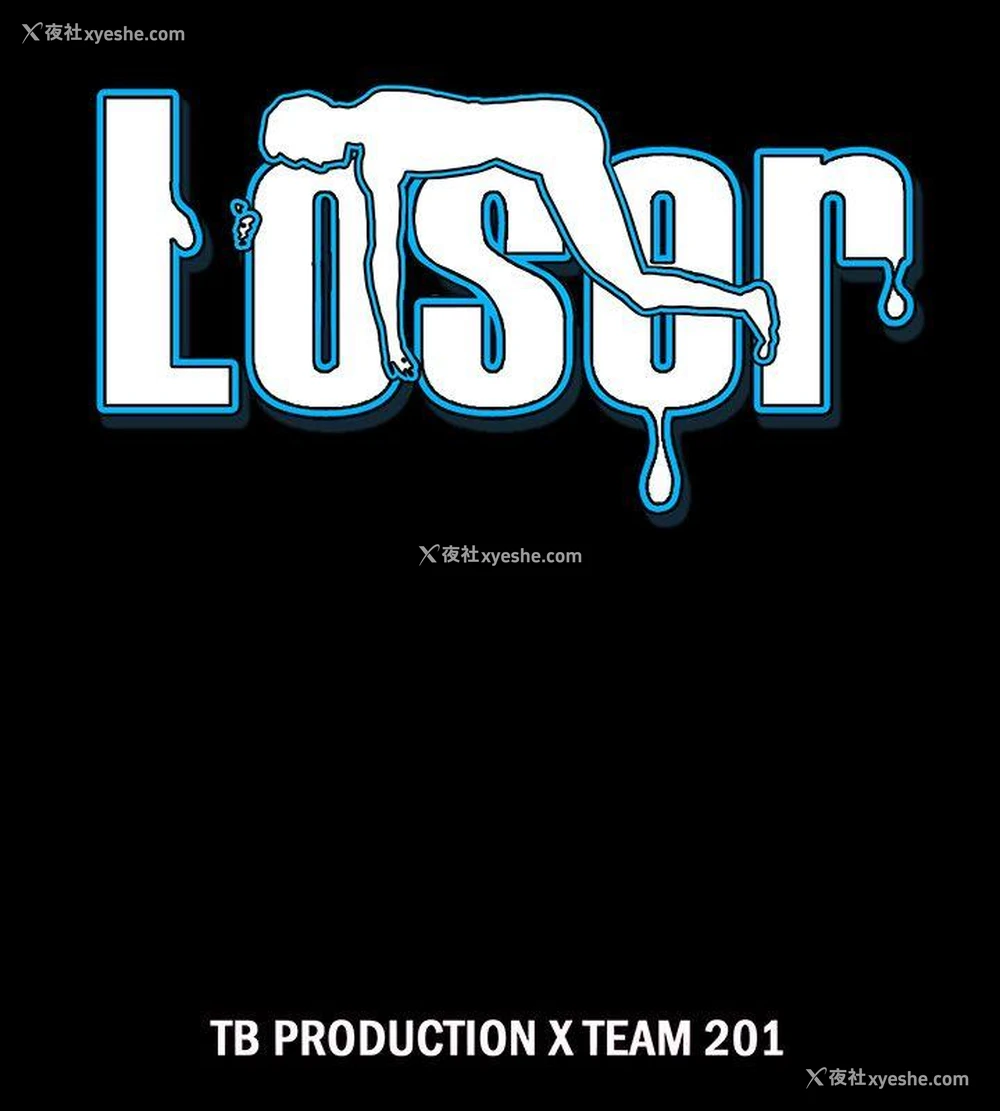 2P - Loser