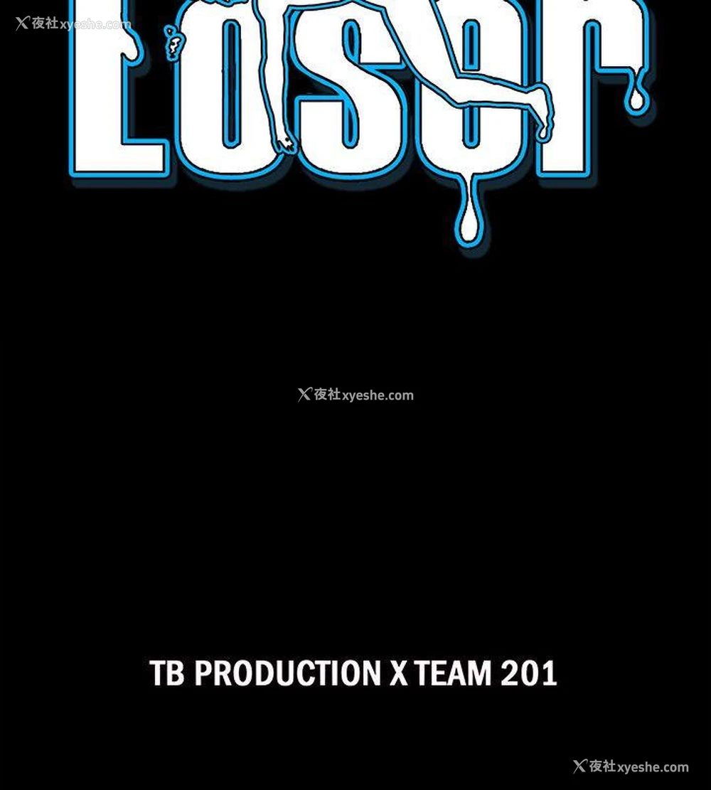 2P - Loser