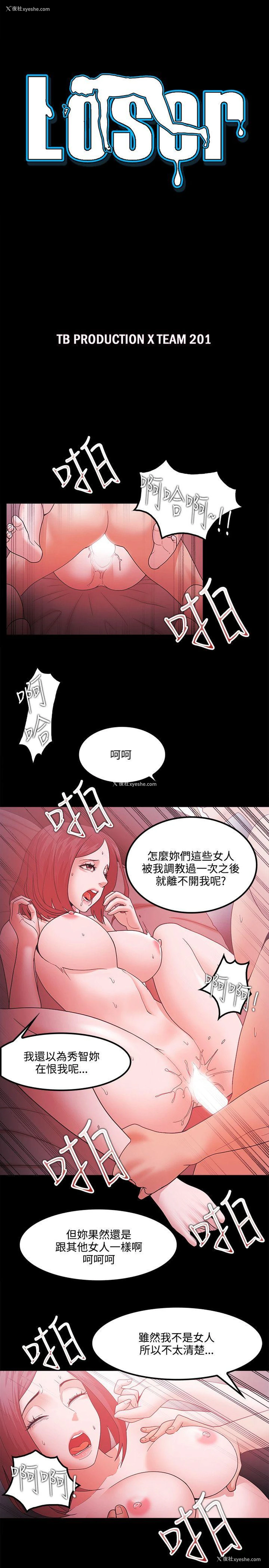 3P - Loser