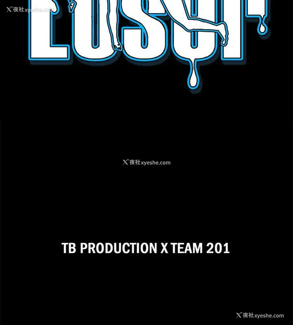 2P - Loser