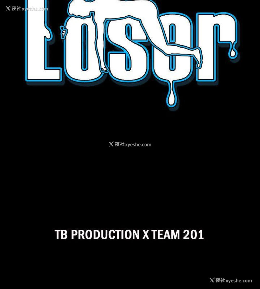 2P - Loser