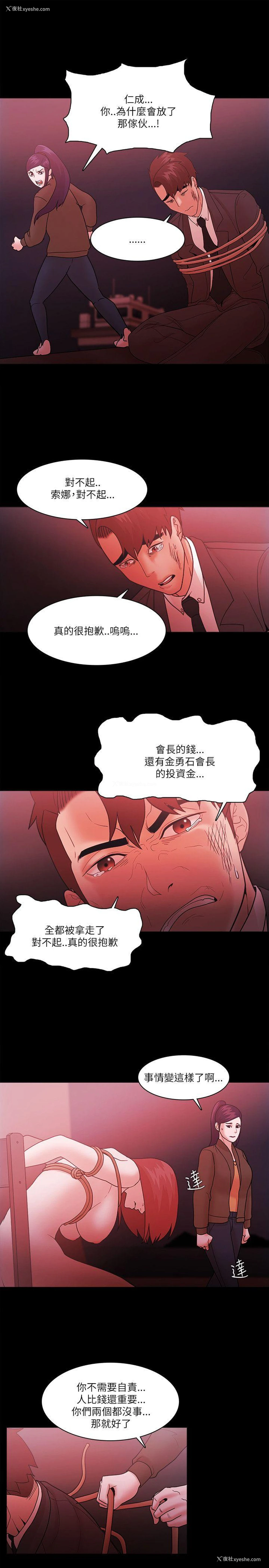 9P - Loser