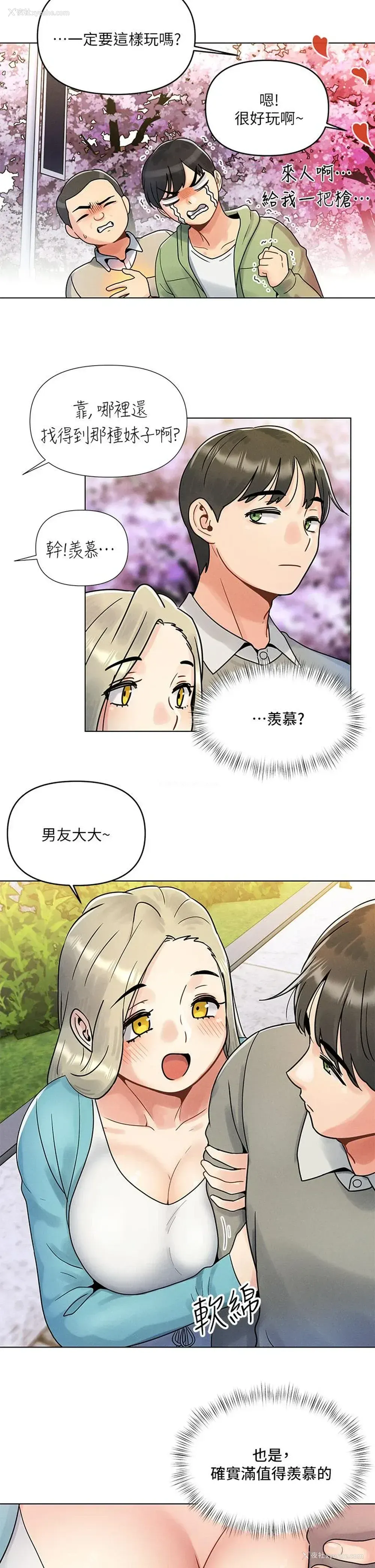10P - 今晚是第一次