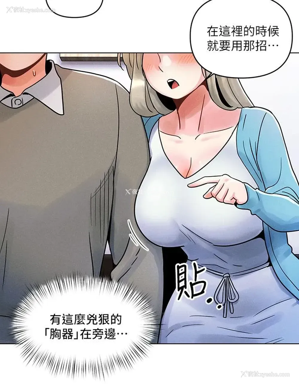 16P - 今晚是第一次