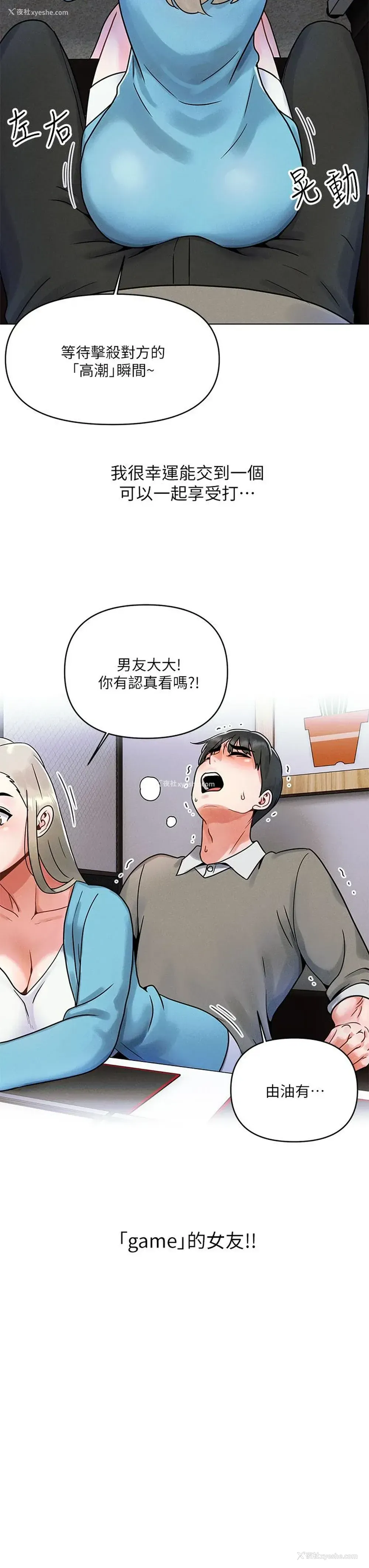 19P - 今晚是第一次