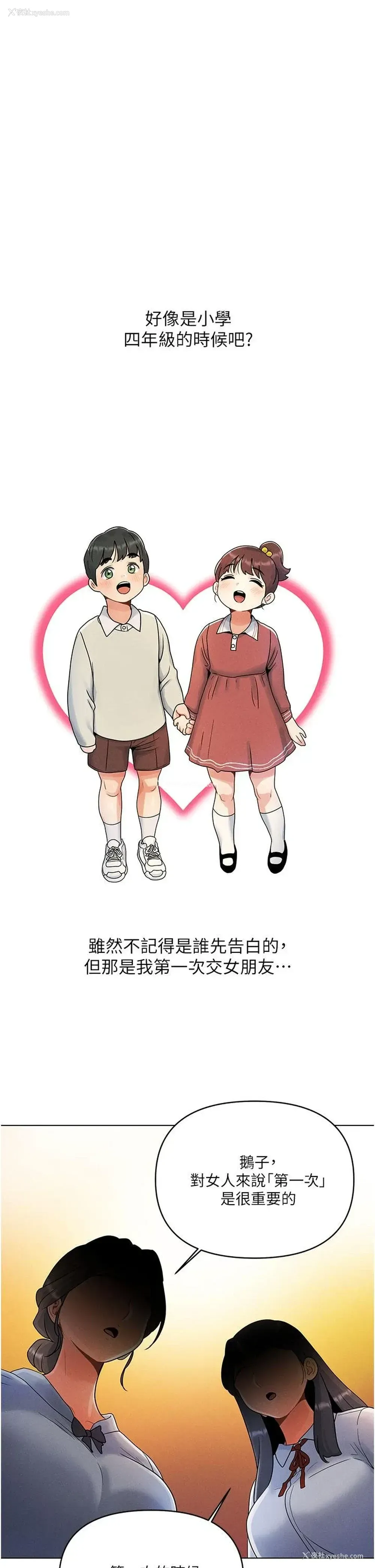 1P - 今晚是第一次