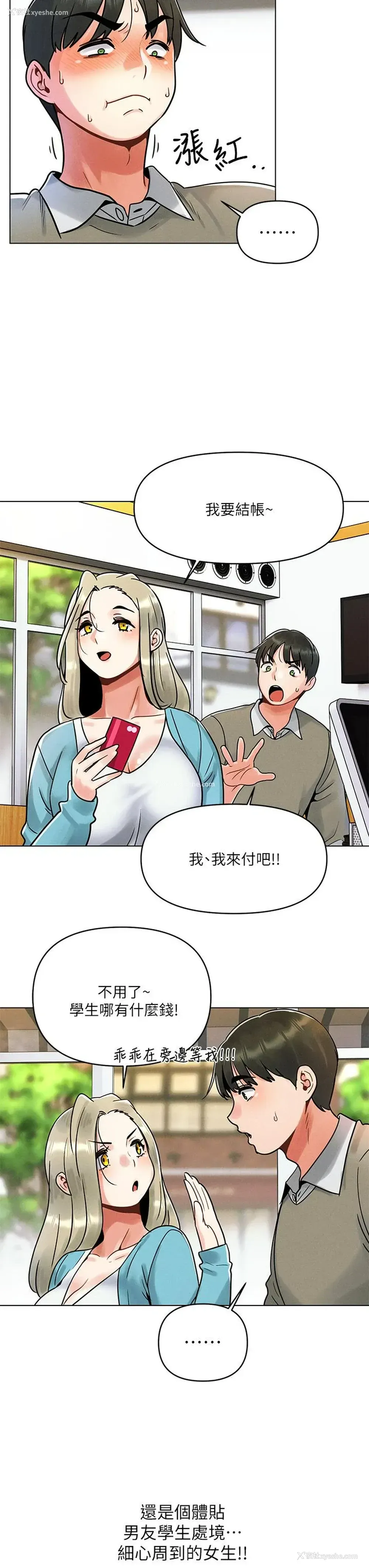 23P - 今晚是第一次