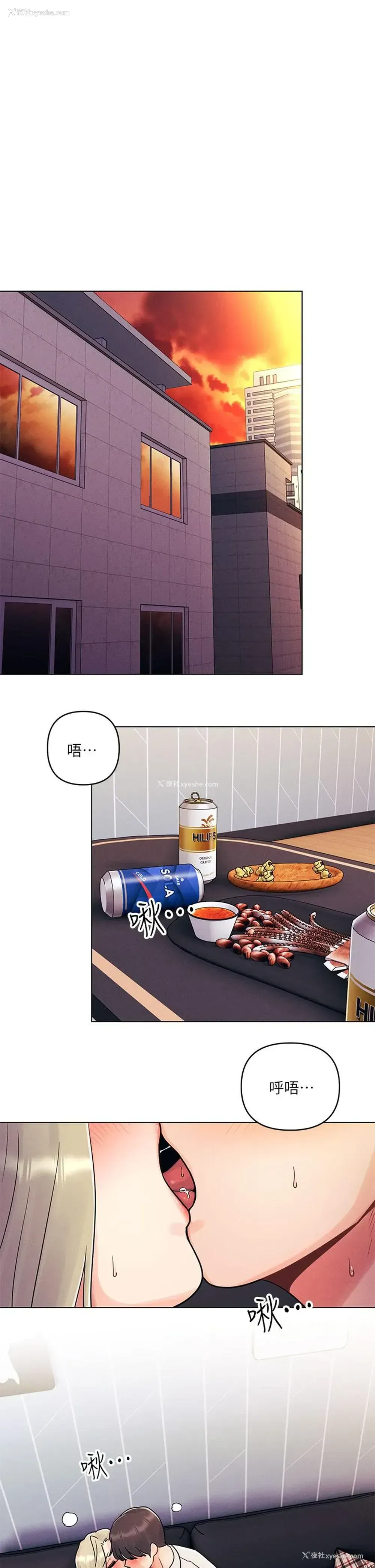 26P - 今晚是第一次