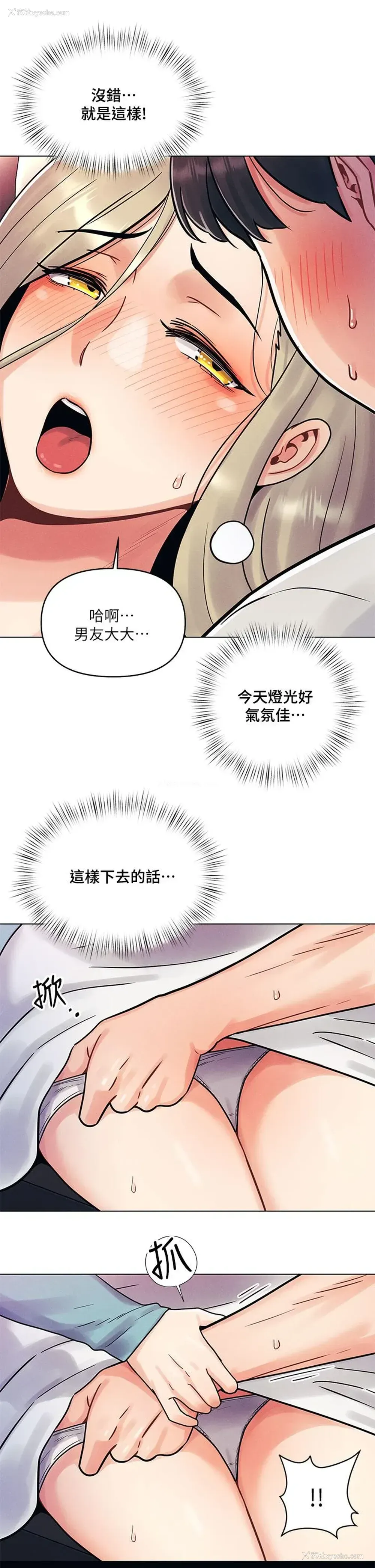 29P - 今晚是第一次