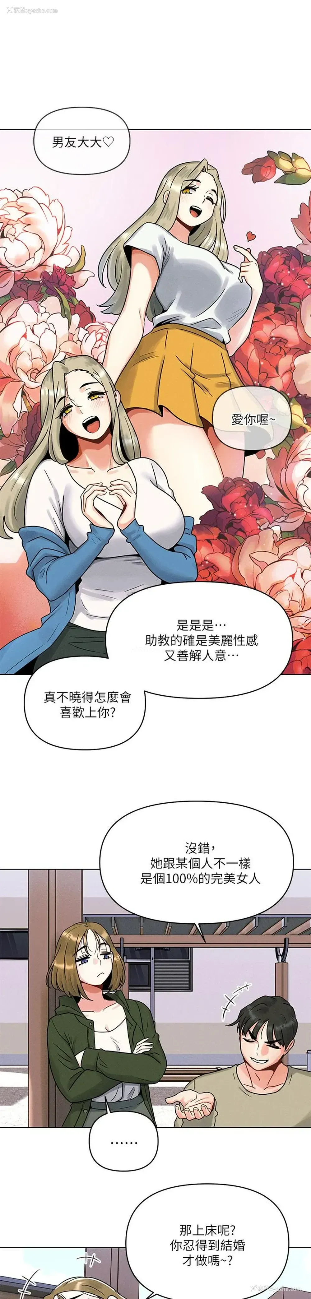 37P - 今晚是第一次