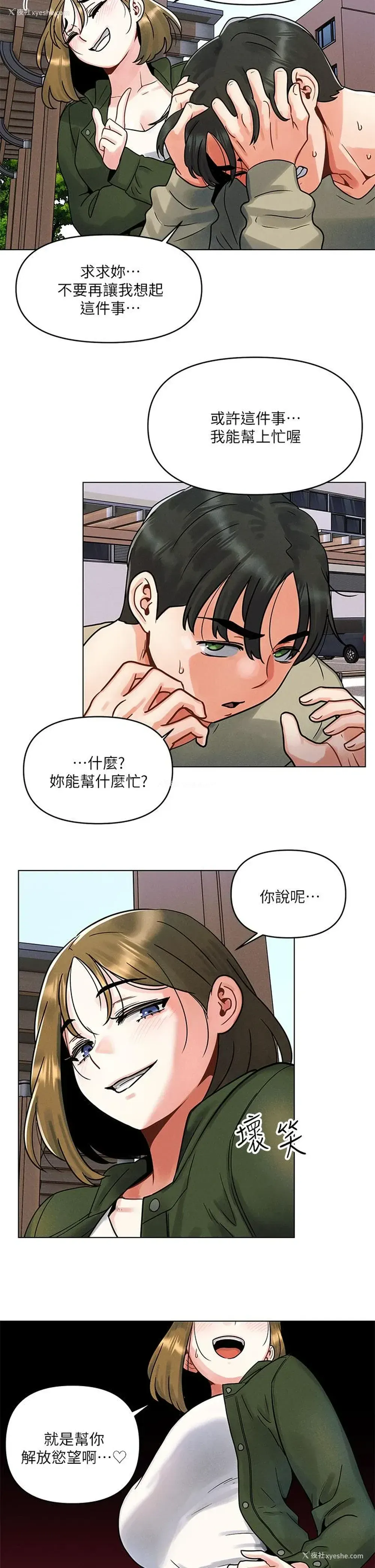 38P - 今晚是第一次