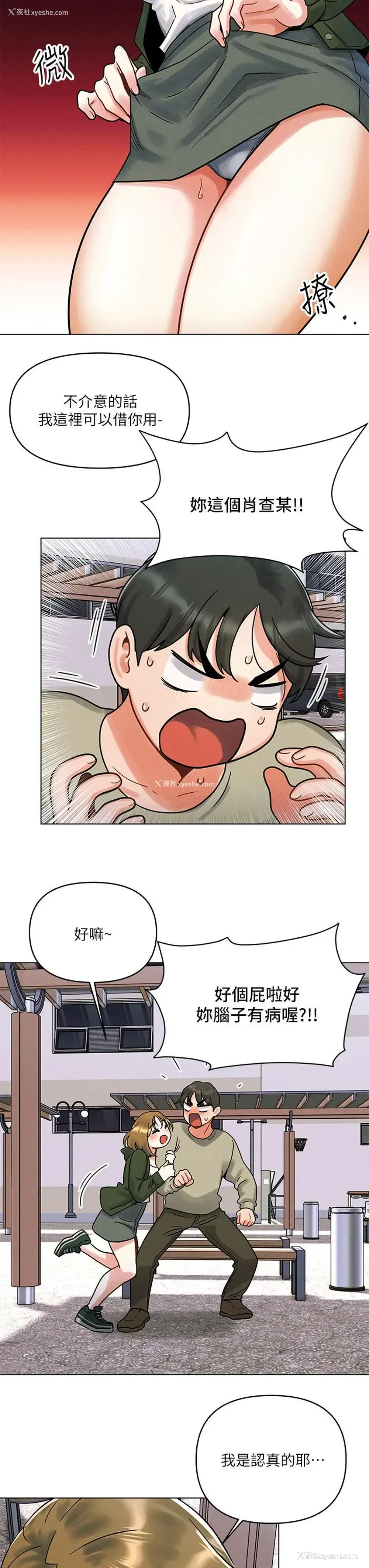 39P - 今晚是第一次