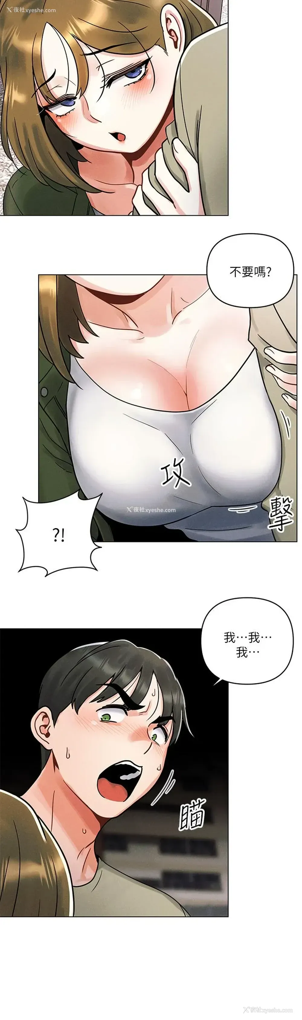 40P - 今晚是第一次