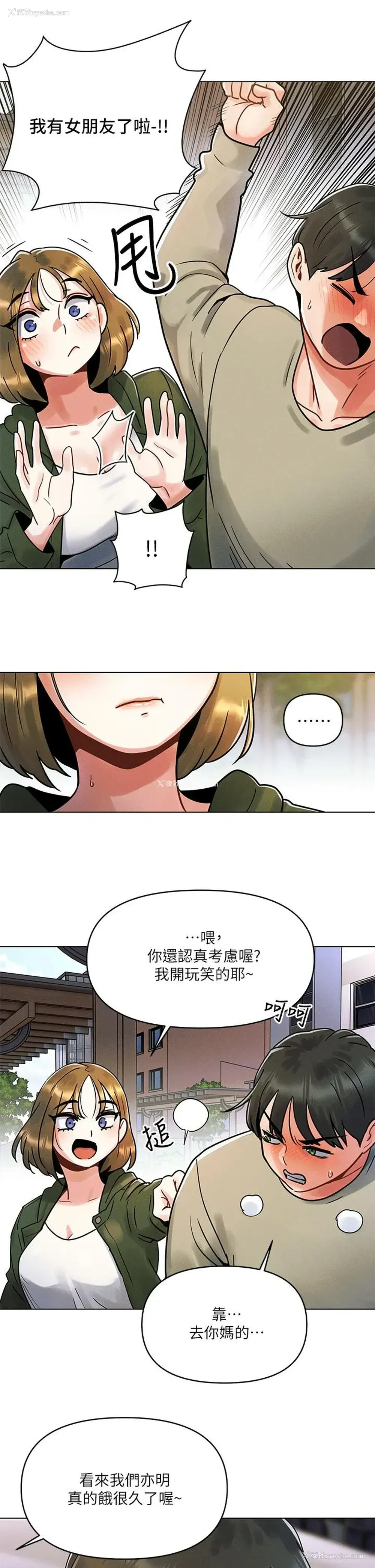 41P - 今晚是第一次