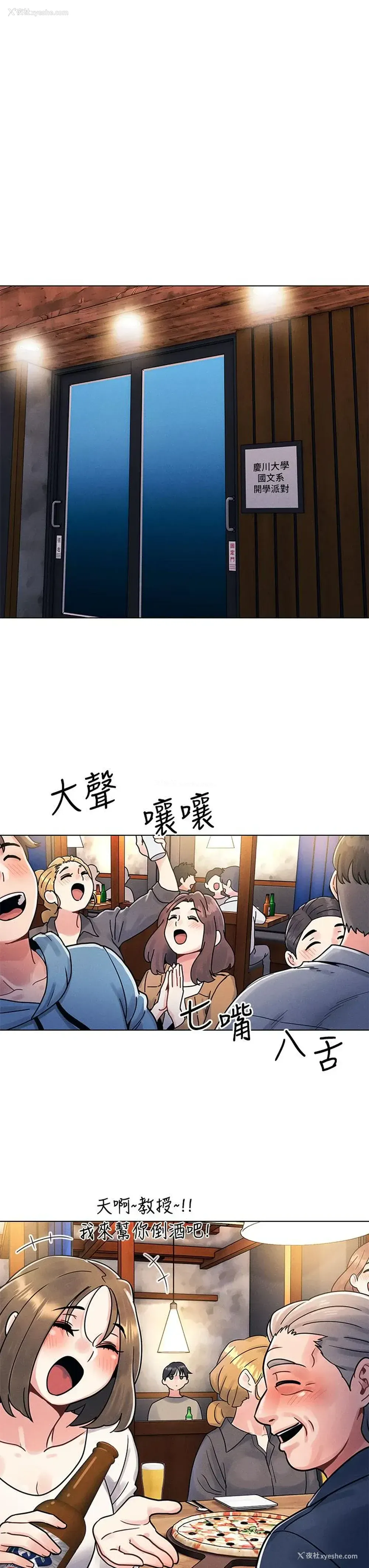 47P - 今晚是第一次
