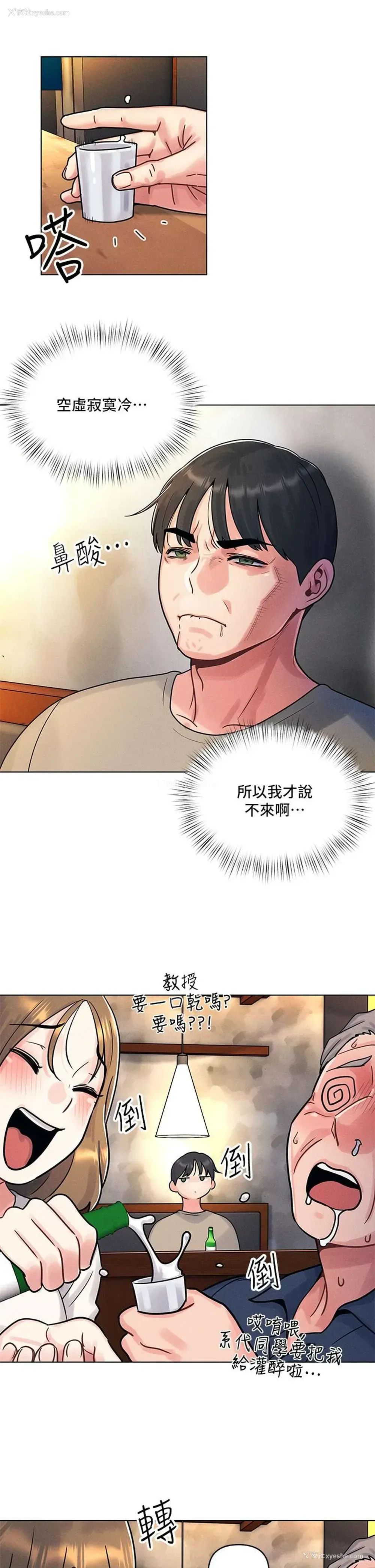 49P - 今晚是第一次