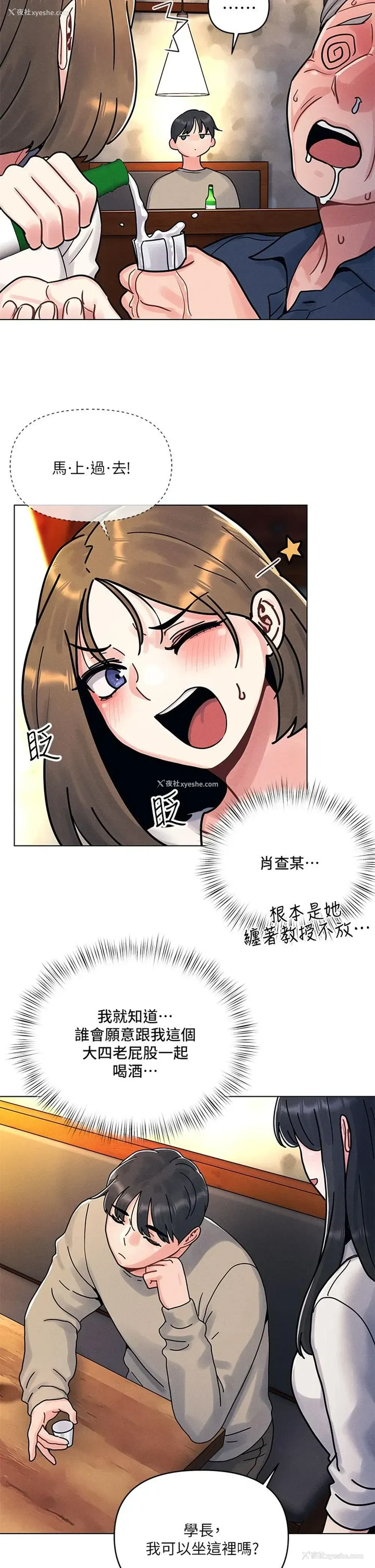 50P - 今晚是第一次