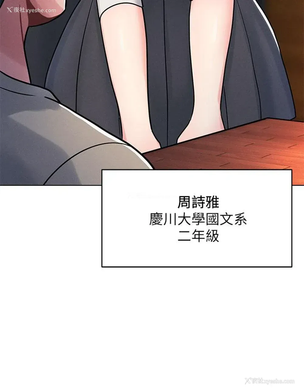 52P - 今晚是第一次