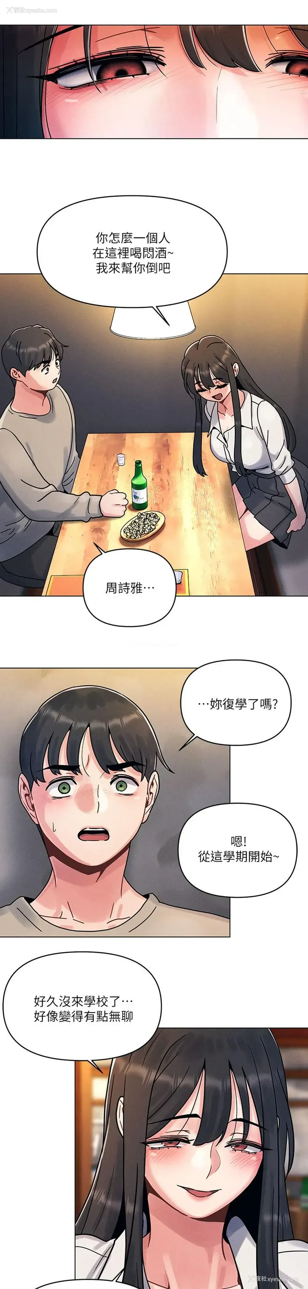 53P - 今晚是第一次