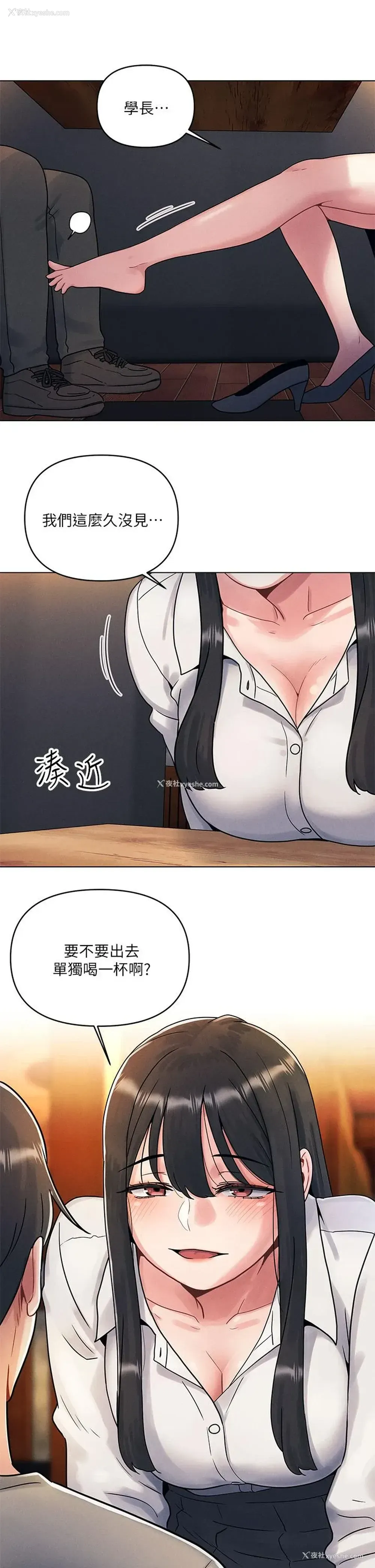 57P - 今晚是第一次