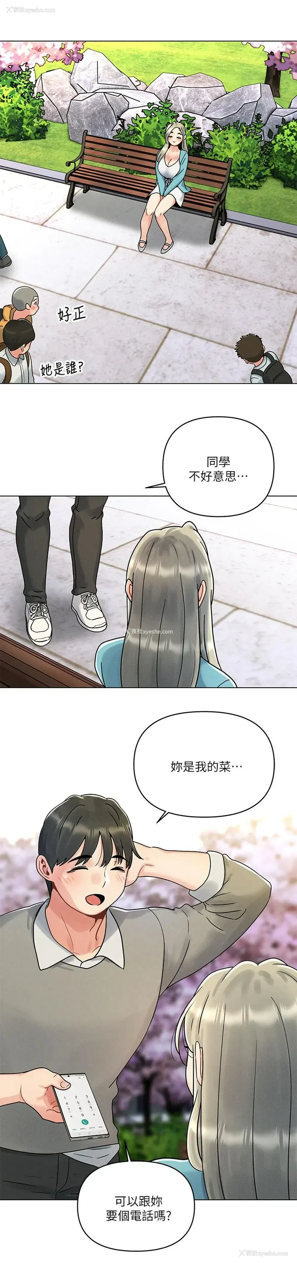 7P - 今晚是第一次