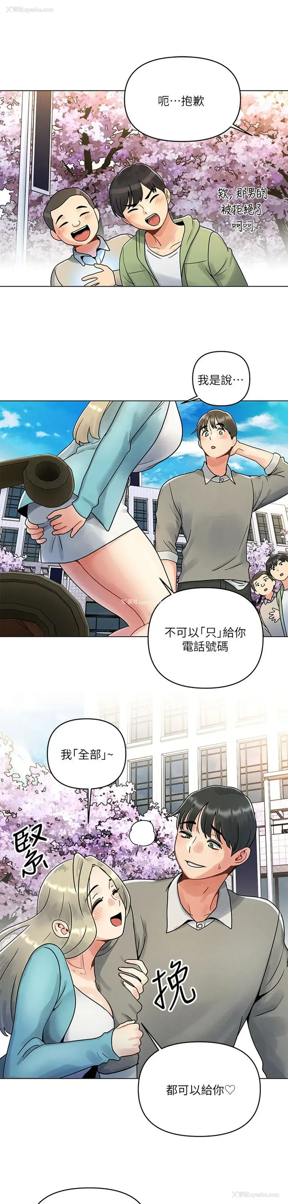 9P - 今晚是第一次