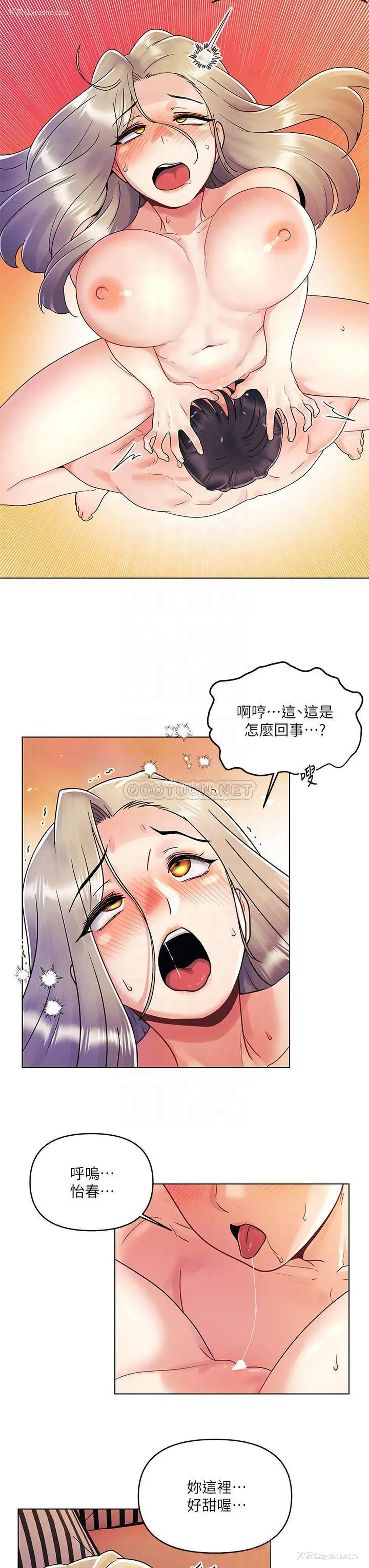 10P - 今晚是第一次