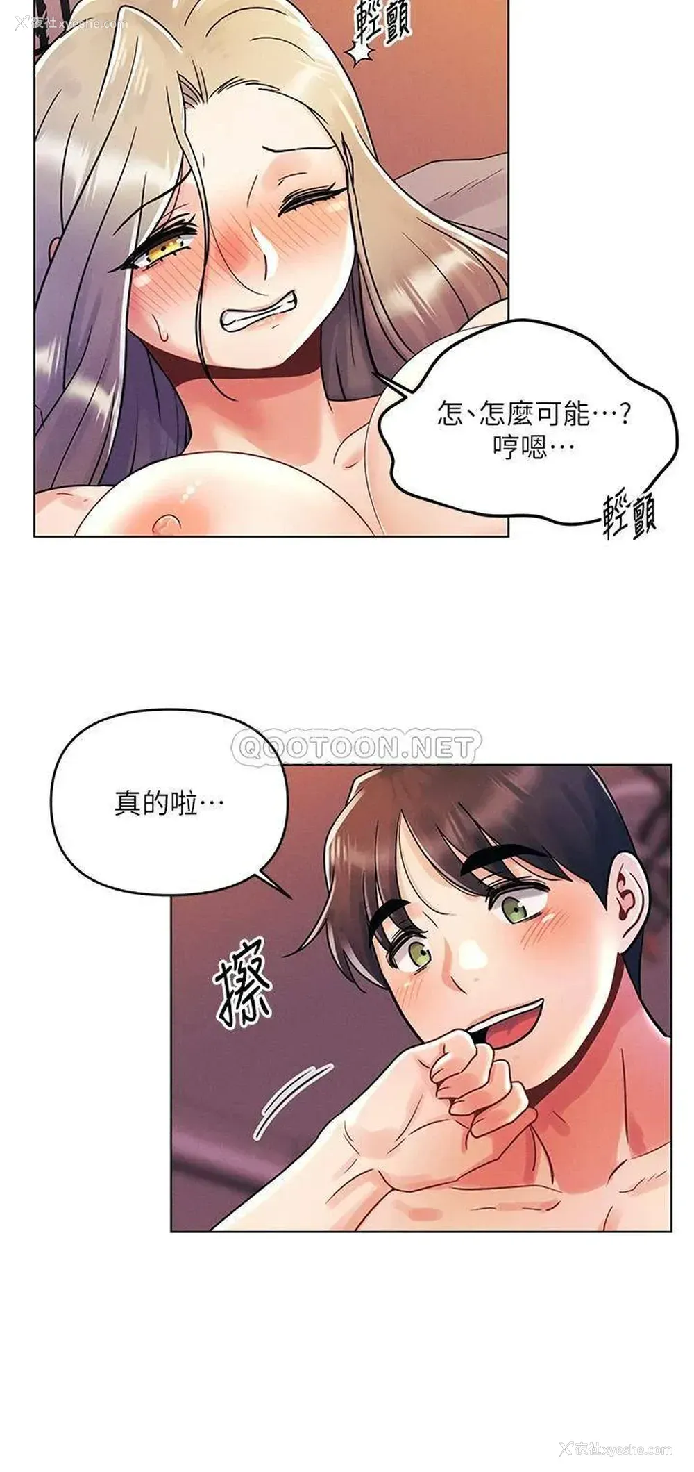 11P - 今晚是第一次