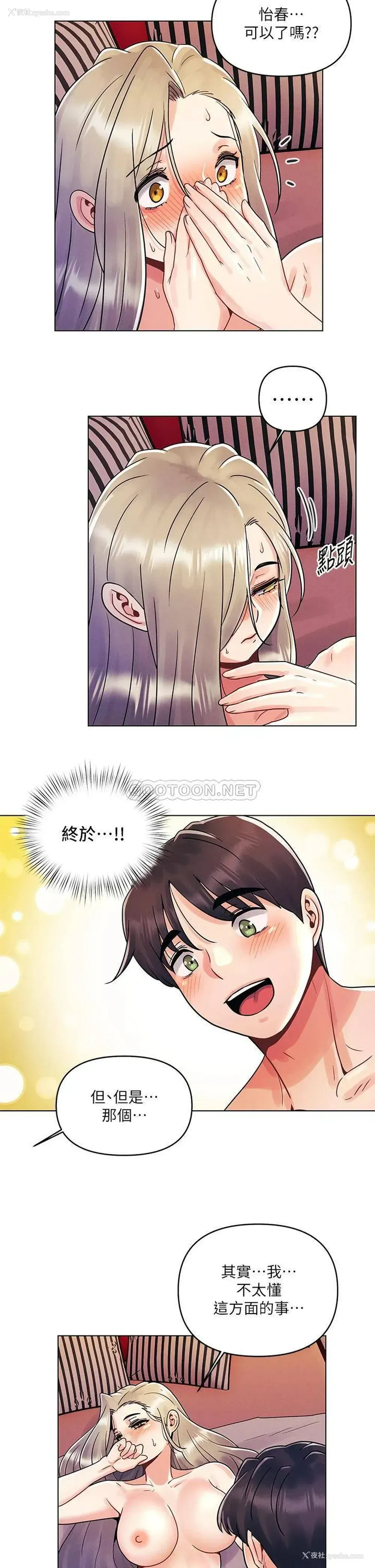 13P - 今晚是第一次