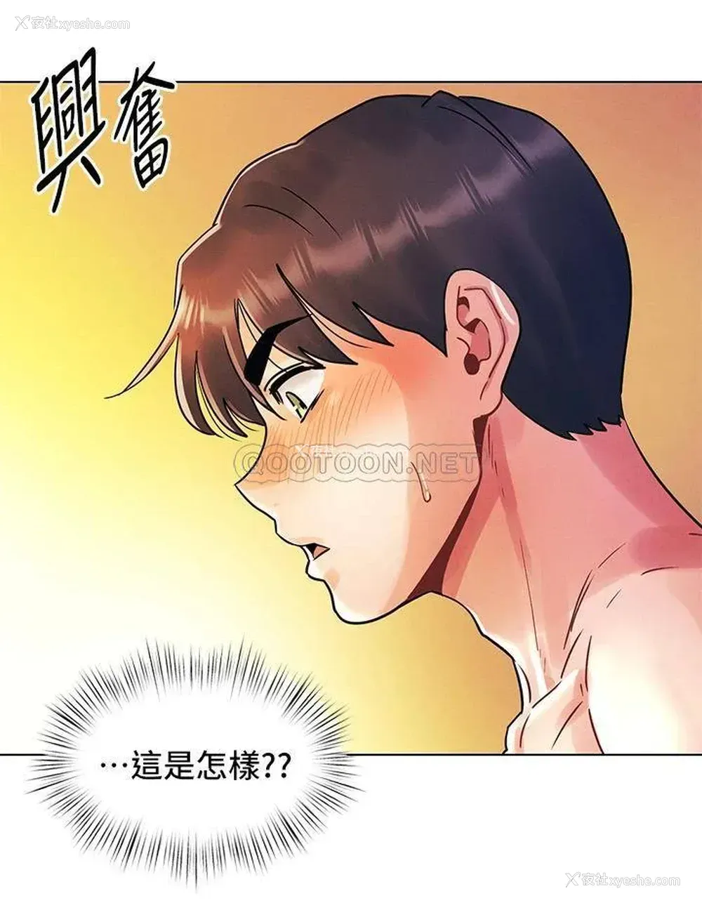 15P - 今晚是第一次