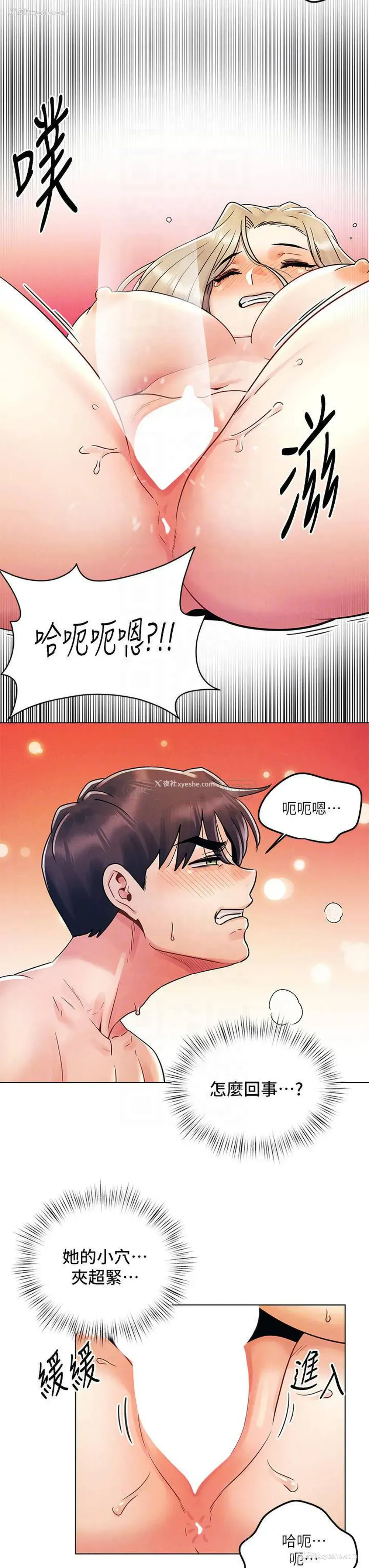 18P - 今晚是第一次