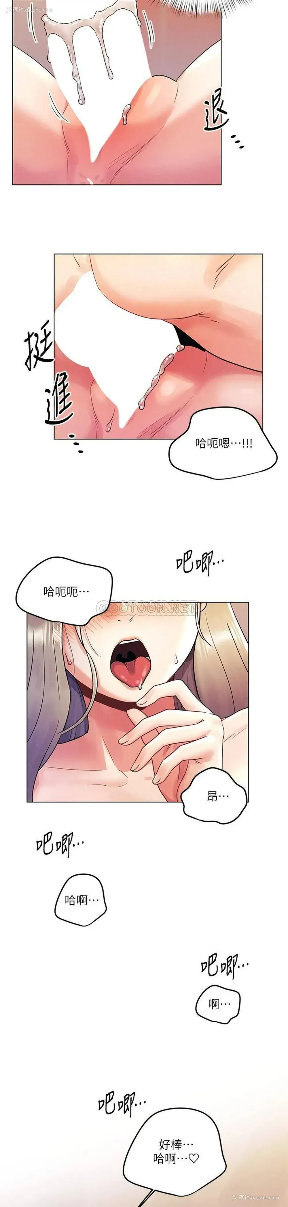 21P - 今晚是第一次