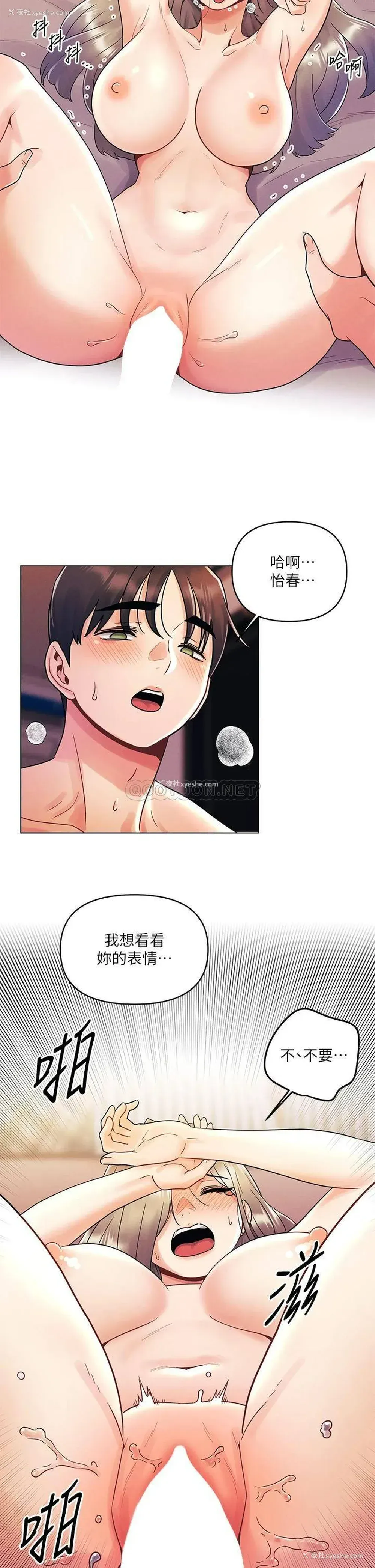 25P - 今晚是第一次