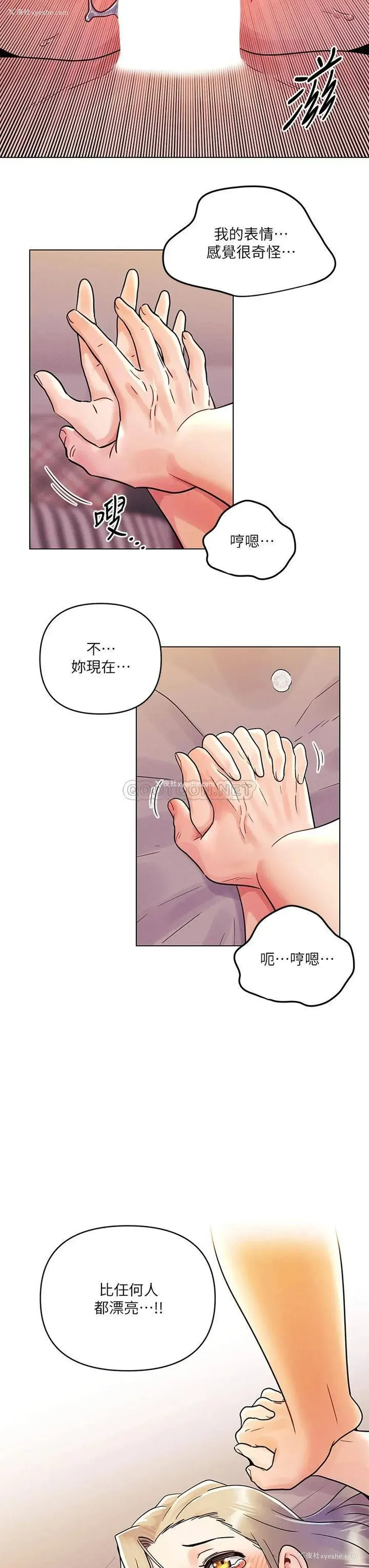 26P - 今晚是第一次