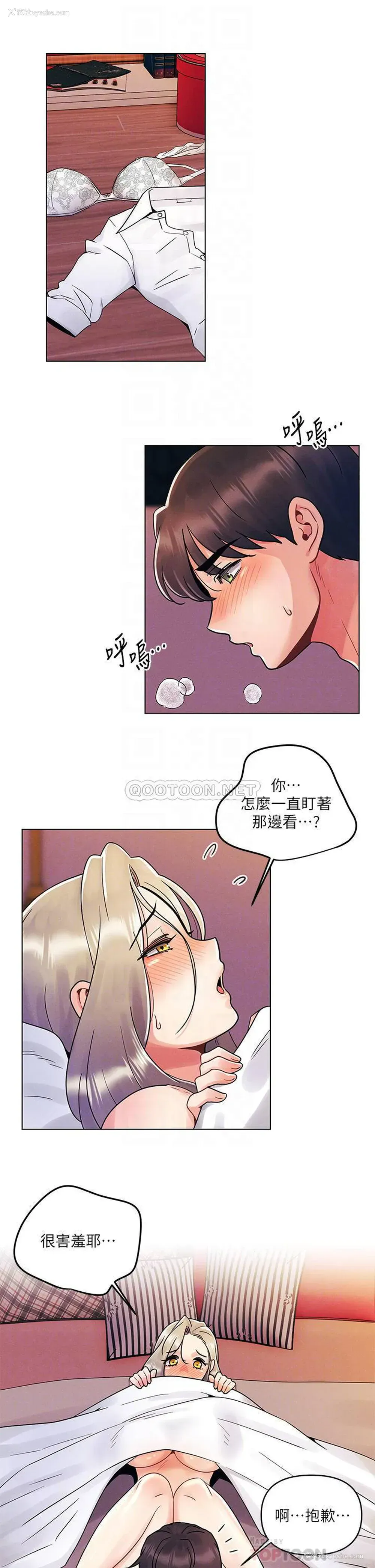 4P - 今晚是第一次