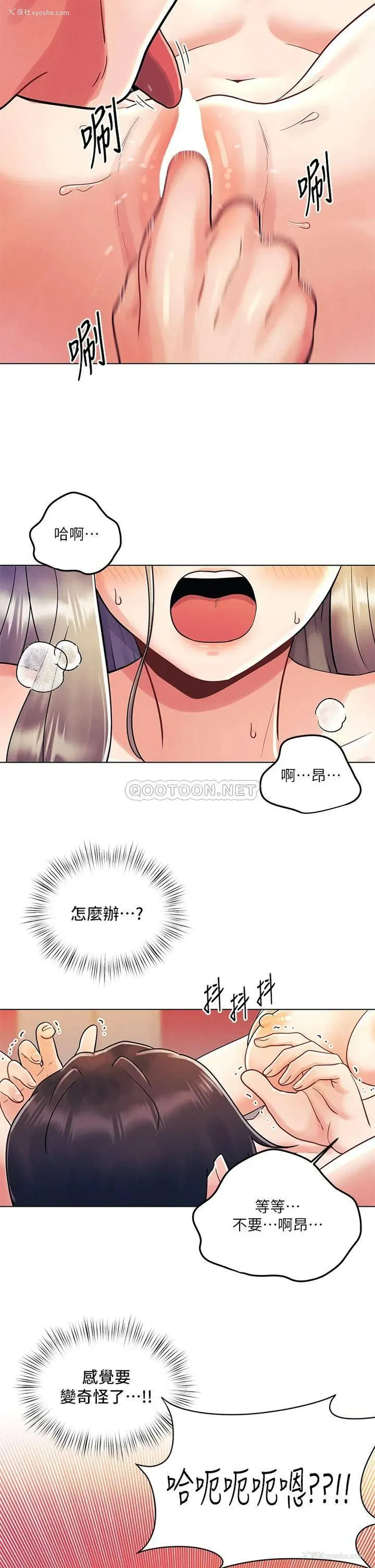 9P - 今晚是第一次