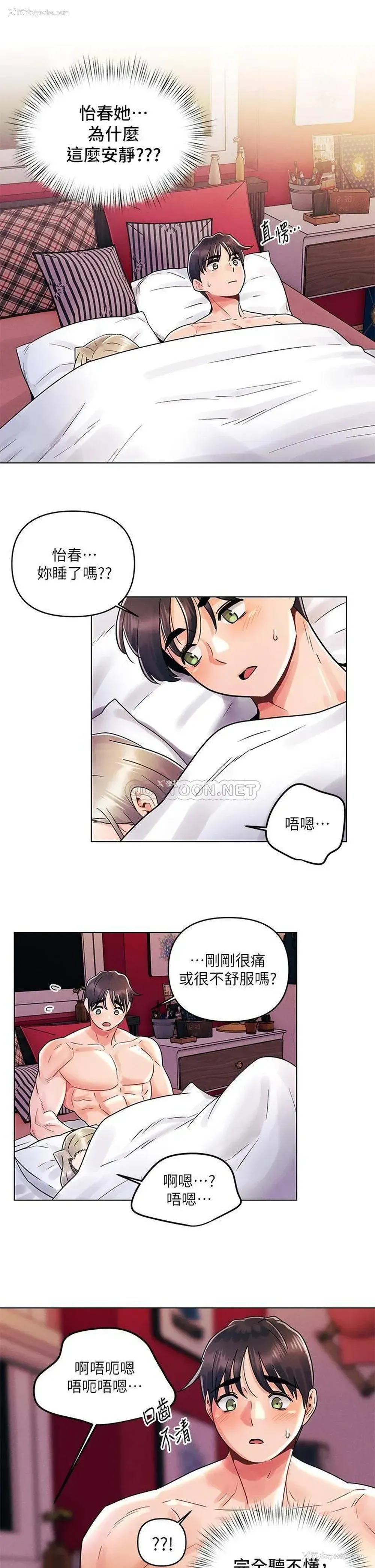 13P - 今晚是第一次