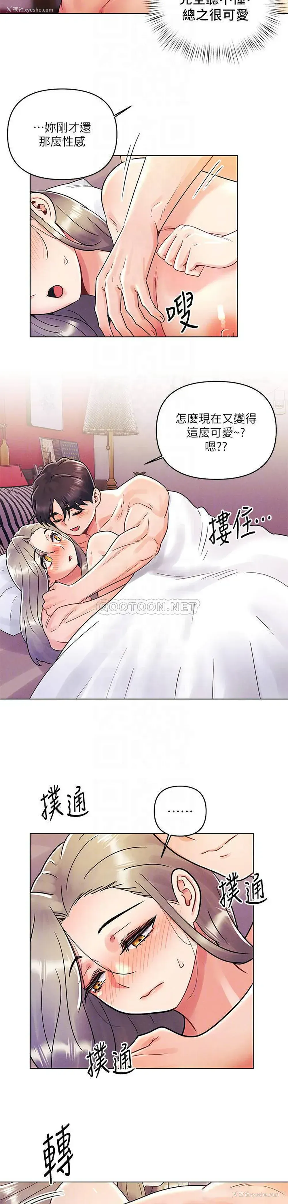 14P - 今晚是第一次