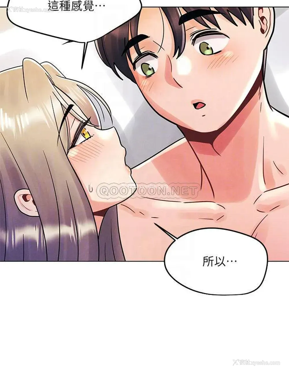 16P - 今晚是第一次