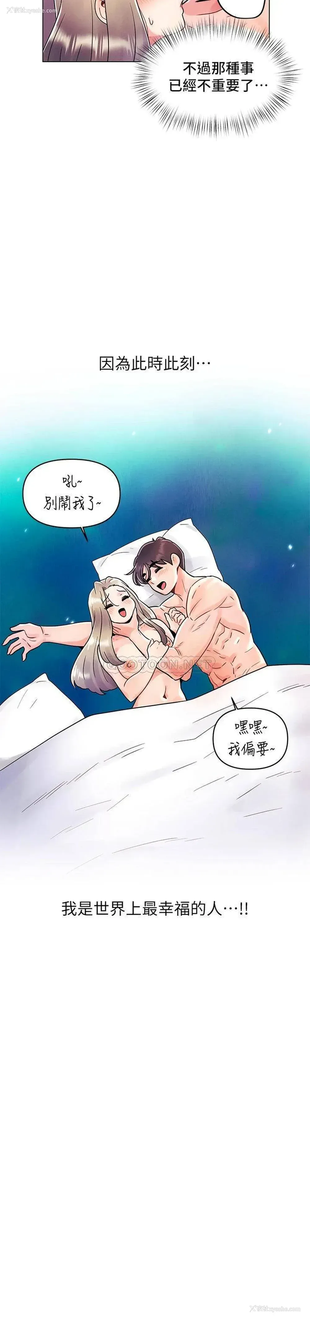 19P - 今晚是第一次