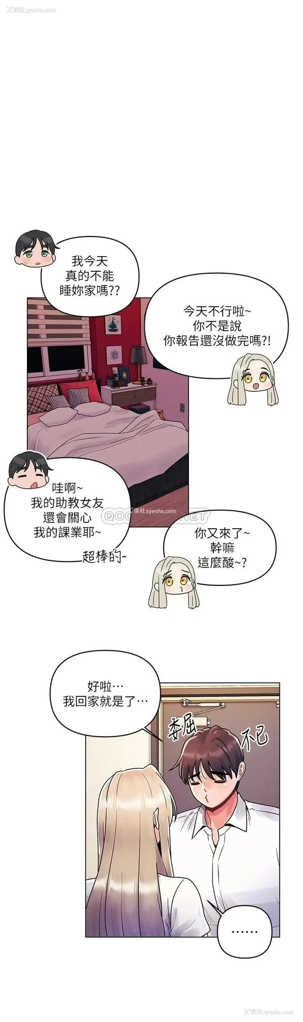 20P - 今晚是第一次