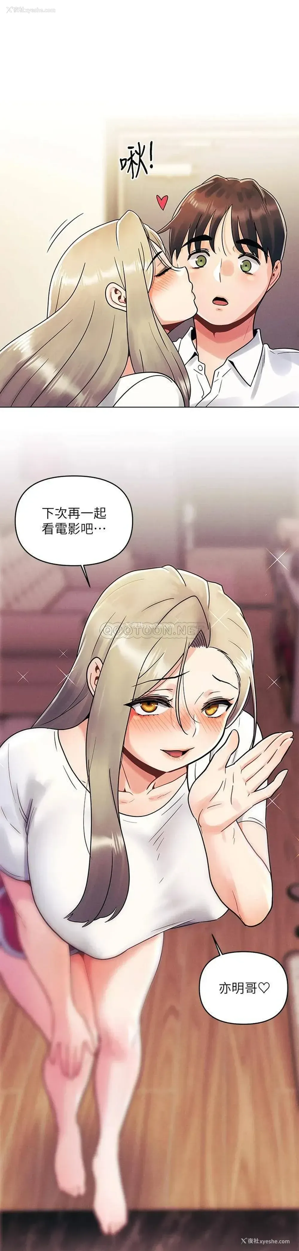 21P - 今晚是第一次