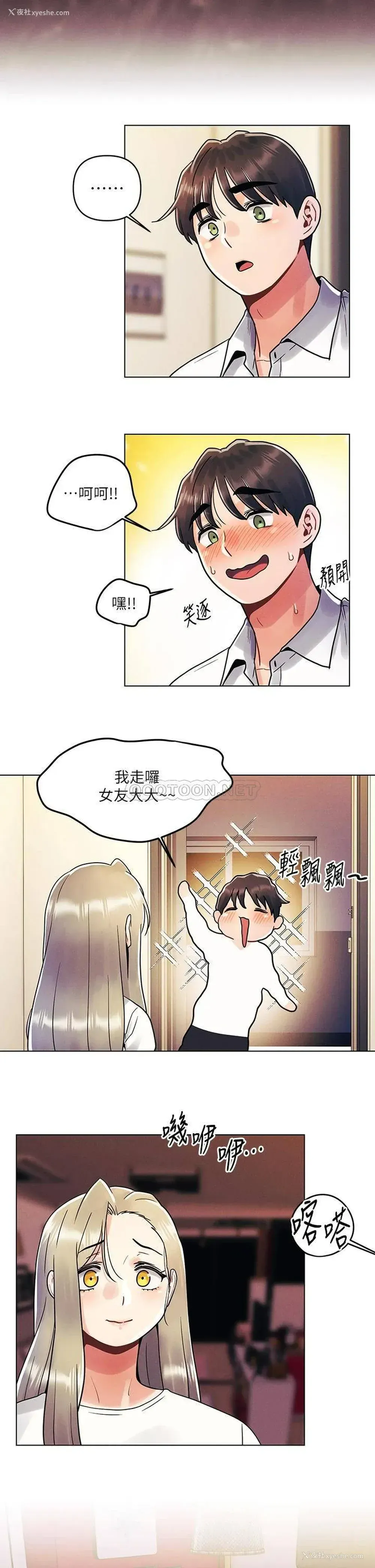 22P - 今晚是第一次