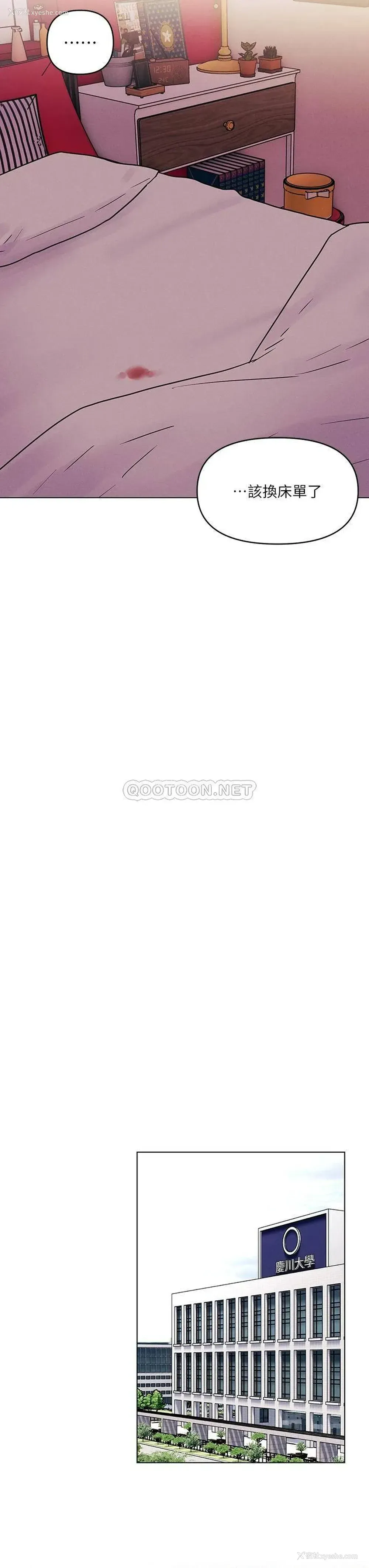 23P - 今晚是第一次