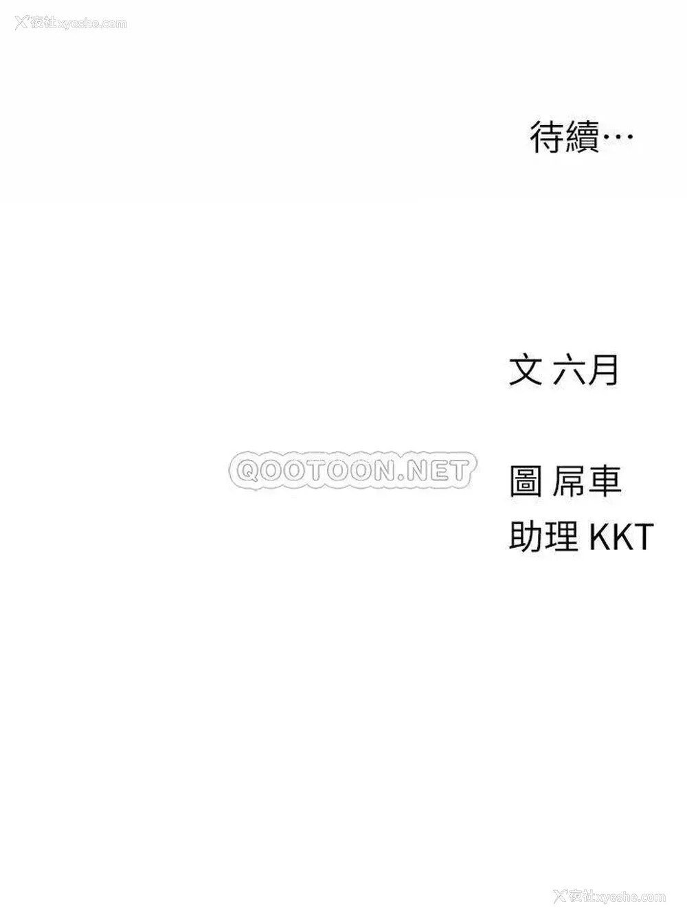 29P - 今晚是第一次