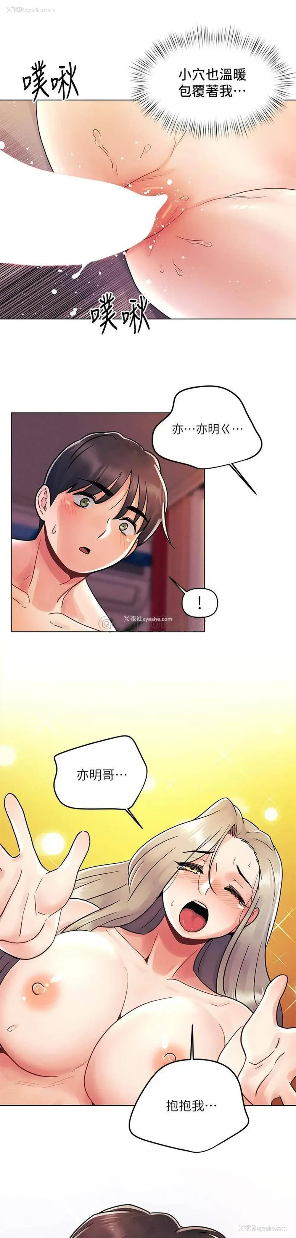 5P - 今晚是第一次