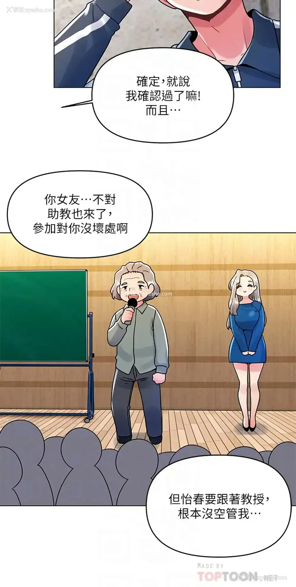10P - 今晚是第一次